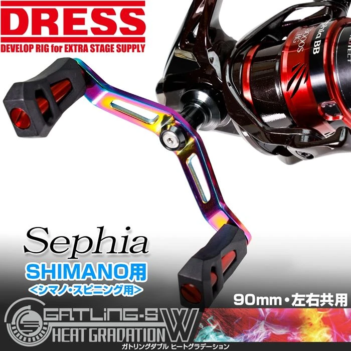 Dress Gatling Double Heat Gradation 90mm (Shimano Sephia) 3 Dress Gatling Double Heat Gradation 90mm (Shimano Sephia)