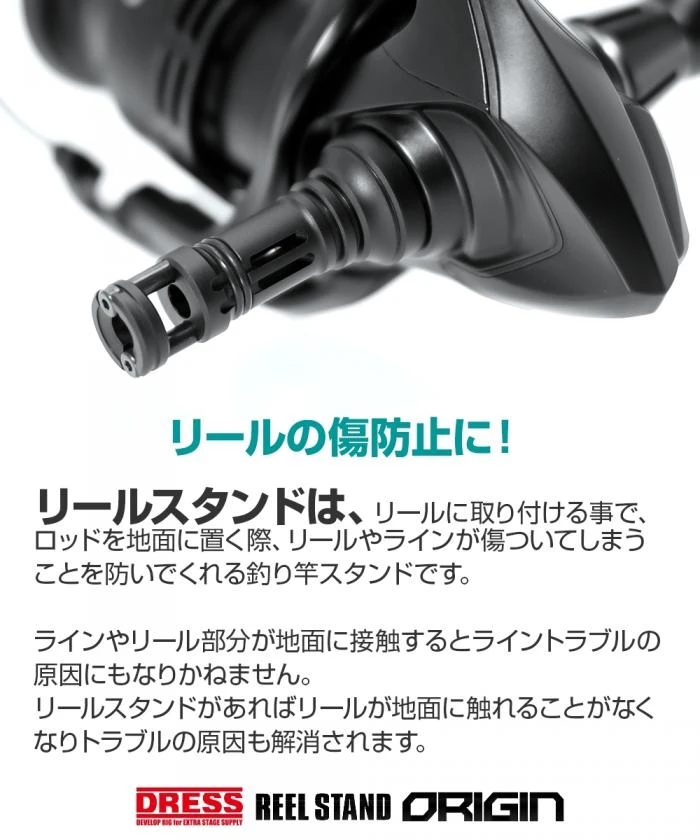 Dress Exsense Reel Stand Matte Black 5 Dress Exsense Reel Stand Matte Black - Afbeelding 3