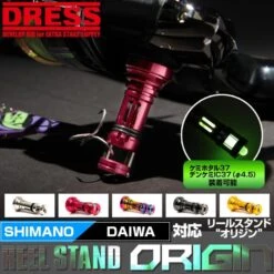 Dress Reel Stand (Daiwa & Shimano Compatible)