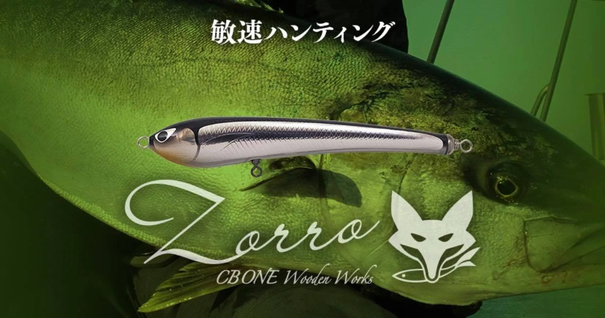 CB One Zorro 200 3 CB One Zorro 200