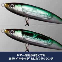 Shimano Ocea Sardine Ball 150S Flash Boost -Visuitrusting Winkel 63256 feature1 aa41f9f4 1ca1 4116 bc2b 23b3f11a1fe2