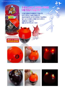 Arrk ISO Float JJ-038L