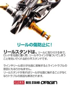 Dress Reel Stand Origin (Daiwa Hexagonal Handle Shaft Model) -Visuitrusting Winkel Daiwa Dress Reel Stand hexagonal 4