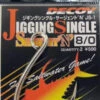 Decoy Single Hooks JS-1 -Visuitrusting Winkel Decoy JS 1