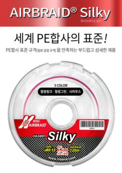 Hitena Airbraid Silky 120m