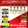 Hitena Ultra Power HT Swivel With KH Snap HA71229 1 Hitena Ultra Power HT Swivel With KH Snap HA71229 -Visuitrusting Winkel HitenaUltraPowerHTSwivelWithKHSnapHA71220 4e5d0fd7 7e68 43f0 b5bd c1db15248c5c