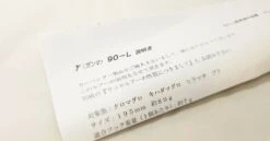 Carpenter Gamma 90 L Diablo Off White 195mm 80g -Visuitrusting Winkel IMG20180203113816066 36eec491 0f71 4a0d 9442 145338e566f5