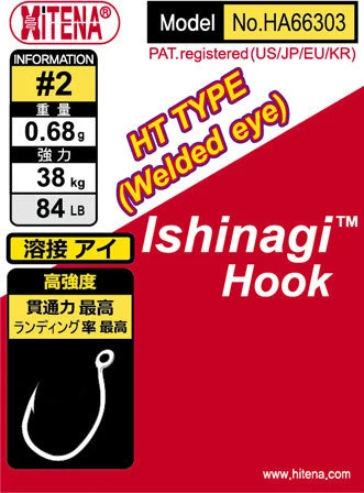 Hitena Ishinagi Welded Jigging Hook HA66303 3 Hitena Ishinagi Welded Jigging Hook HA66303