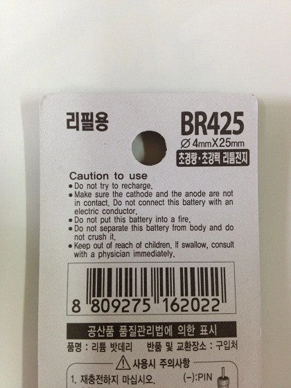 JRAY BR425 3V ISO Float Battery 7 JRAY BR425 3V ISO Float Battery - Afbeelding 5