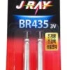 JRAY BR435 3V Battery -Visuitrusting Winkel LRMEXPORT16051325531281020181201104004736