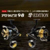 Livre 2023 POWER 98 Hibiki Limited Edition Handle