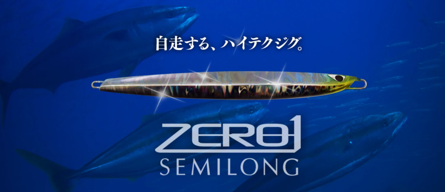 CB One Zero 1 Semilong Jig 250g 3 CB One Zero 1 Semilong Jig 250g