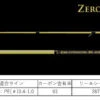 Squid Mania 15th Year Anniversary Zero G Evolution 800 Muramasa MX 2 Squid Mania 15th Year Anniversary Zero G Evolution 800 Muramasa MX -Visuitrusting Winkel SquidMania15thYearAnniversaryZeroGEvolution800MuramasaMX