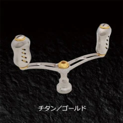 Livre Wing 92 Double Handle Custom Colours -Visuitrusting Winkel TitaniumxGold