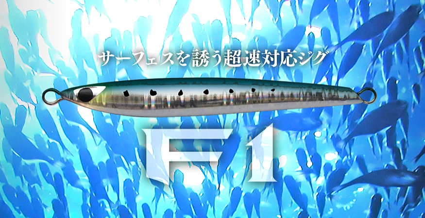 CB One F1 100g Jig 3 CB One F1 100g Jig