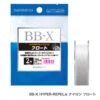 Shimano BBX Hyper Repel α Nylon Float ISO Fishing Line NL-I51Q/NL-I61Q -Visuitrusting Winkel bbxwhitefloatingline1 b2f3c8bd f367 4229 87e5 f5b0f1af56e4
