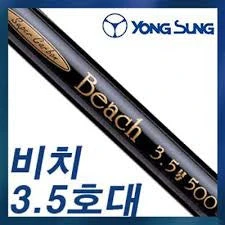 Yong Sung Beach ISO Rods