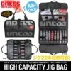 Dress High Capacity Jig Bag -Visuitrusting Winkel dresshighcapacityjigbag1