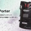 Zenaq Dry Porter Bag 1 Zenaq Dry Porter Bag -Visuitrusting Winkel image 70ee6c33 91cc 40c1 8bca 05e0cb948095