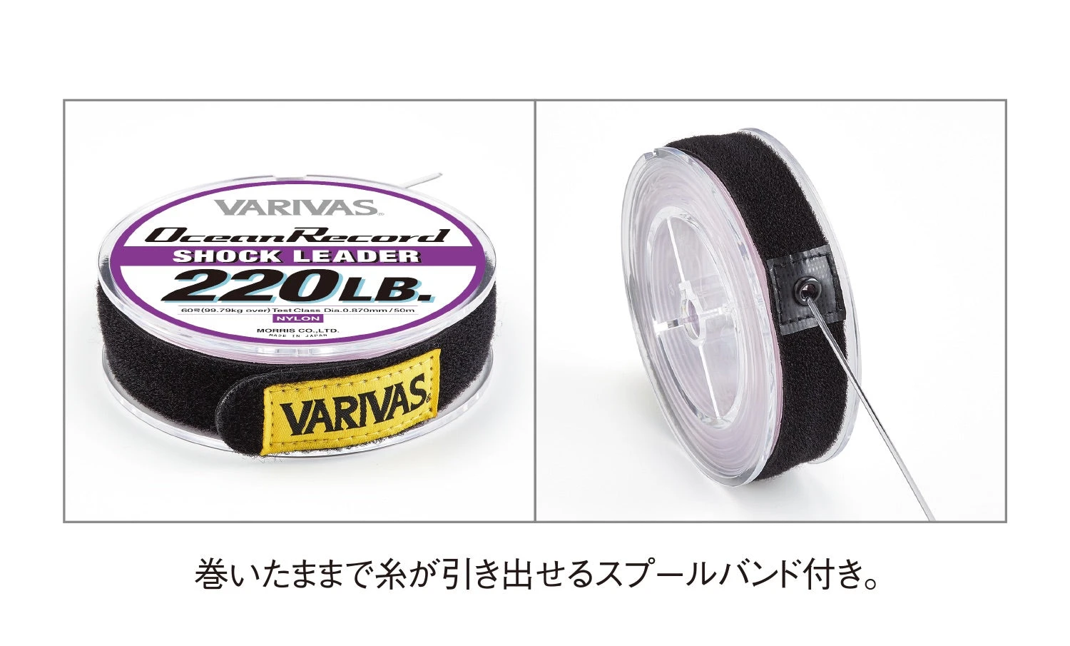 Varivas Ocean Record Shock Leader 50m 4 Varivas Ocean Record Shock Leader 50m - Afbeelding 2