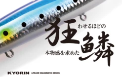 Shimano JDM Ocea Pencil 160F OT-160J -Visuitrusting Winkel img mainvisual 01 56d86f74 4a7c 4746 a85d df99adc50cd5