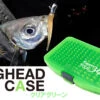 Thirty34Four Jighead Case Clear Green -Visuitrusting Winkel jcase01