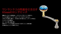 2020 Livre Light Arm 70 Custom Handle (Daiwa Compatible) -Visuitrusting Winkel livrelightarm653 07385892 3cac 46b6 913a 4a5cc79e1220