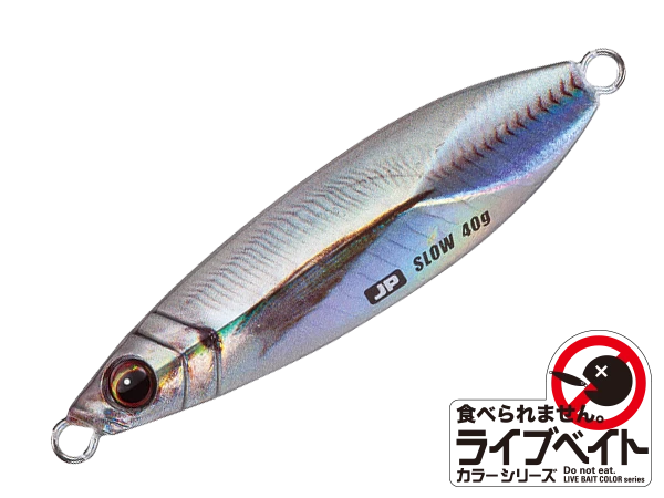 Majorcraft Jigpara Slow - 40g 12 Majorcraft Jigpara Slow - 40g - Afbeelding 10