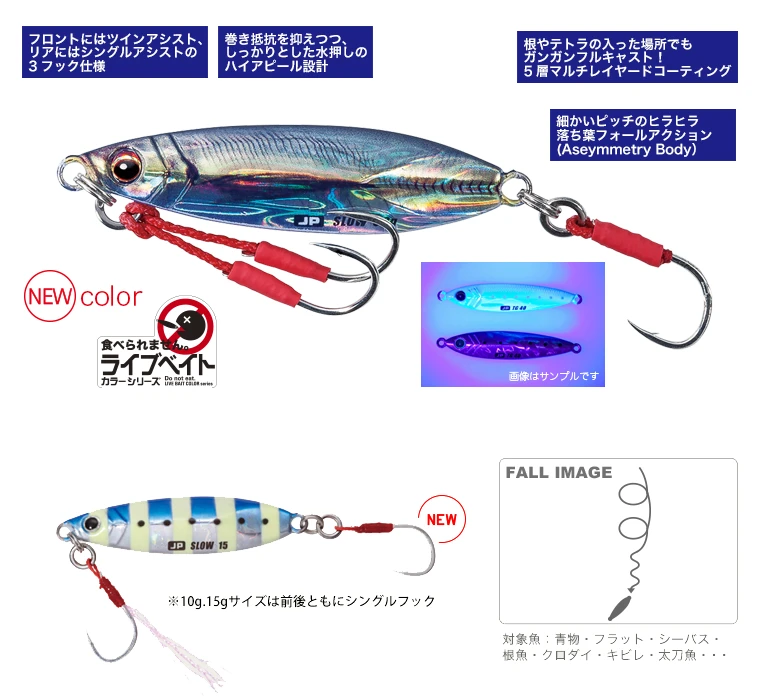 Majorcraft Jigpara Slow - 15g 4 Majorcraft Jigpara Slow - 15g - Afbeelding 2