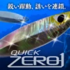 CB One Quick Zero 1 Jig 100g 1 CB One Quick Zero 1 Jig 100g -Visuitrusting Winkel qz 76dbc5fe 74b4 4781 94c1 07f890c71f69