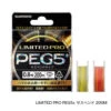 Shimano Limited Pro PEG5 + Suspend 200M PL-I65R (ISO Fishing Braid) -Visuitrusting Winkel shimano limited pro braid 1