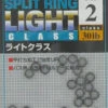 Decoy Split Rings Light -Visuitrusting Winkel split ring light lge